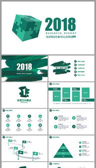 PPT公關廣告與公關活動策劃 策略、執行與效果評估