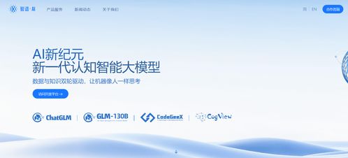 智譜AI完成25億元融資 美團(tuán)騰訊小米投資，戰(zhàn)略布局助力企業(yè)管理咨詢升級